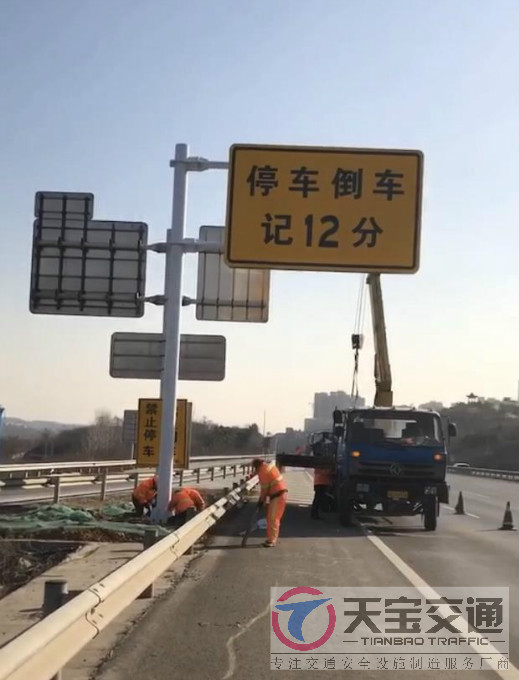 杨浦高速停车倒车标牌制作厂家|高速标志牌加工厂家 
