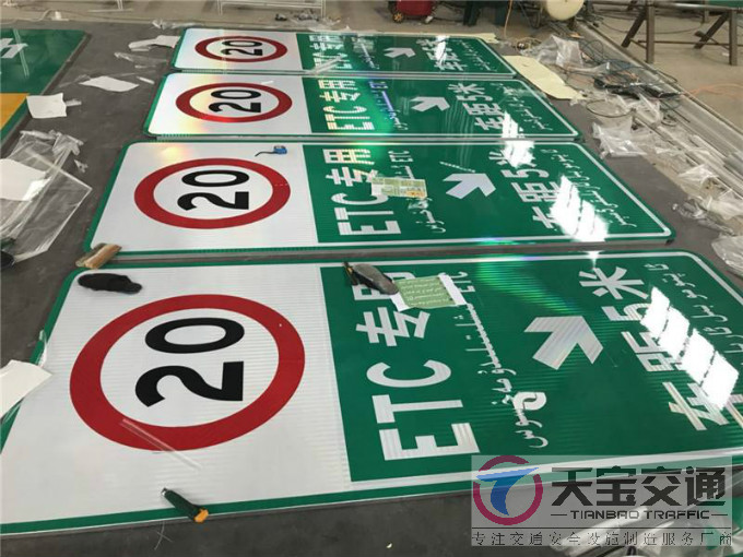 杨浦公路反光标牌制作厂家|高速反光标牌加工厂家 