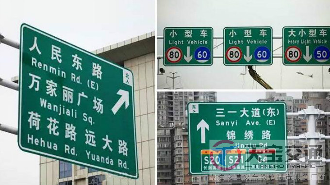 杨浦高速反光标牌生产厂家|高速公路标志牌加工厂家 