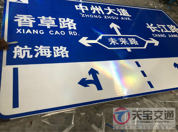 杨浦省道反光标志牌加工厂家|城区指路标牌制作厂家 