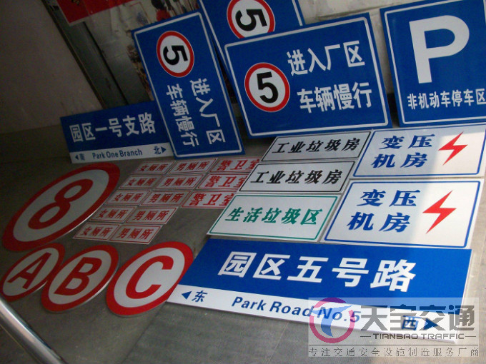 杨浦停车场标志牌制作厂家|小区车库标牌生产厂家 