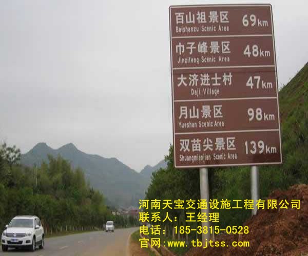 杨浦交通标识牌厂家 指引着我们有序的前进